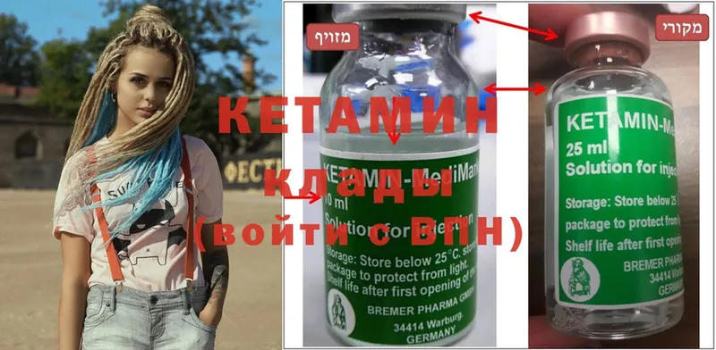 купить наркотик  Реутов  КЕТАМИН ketamine 