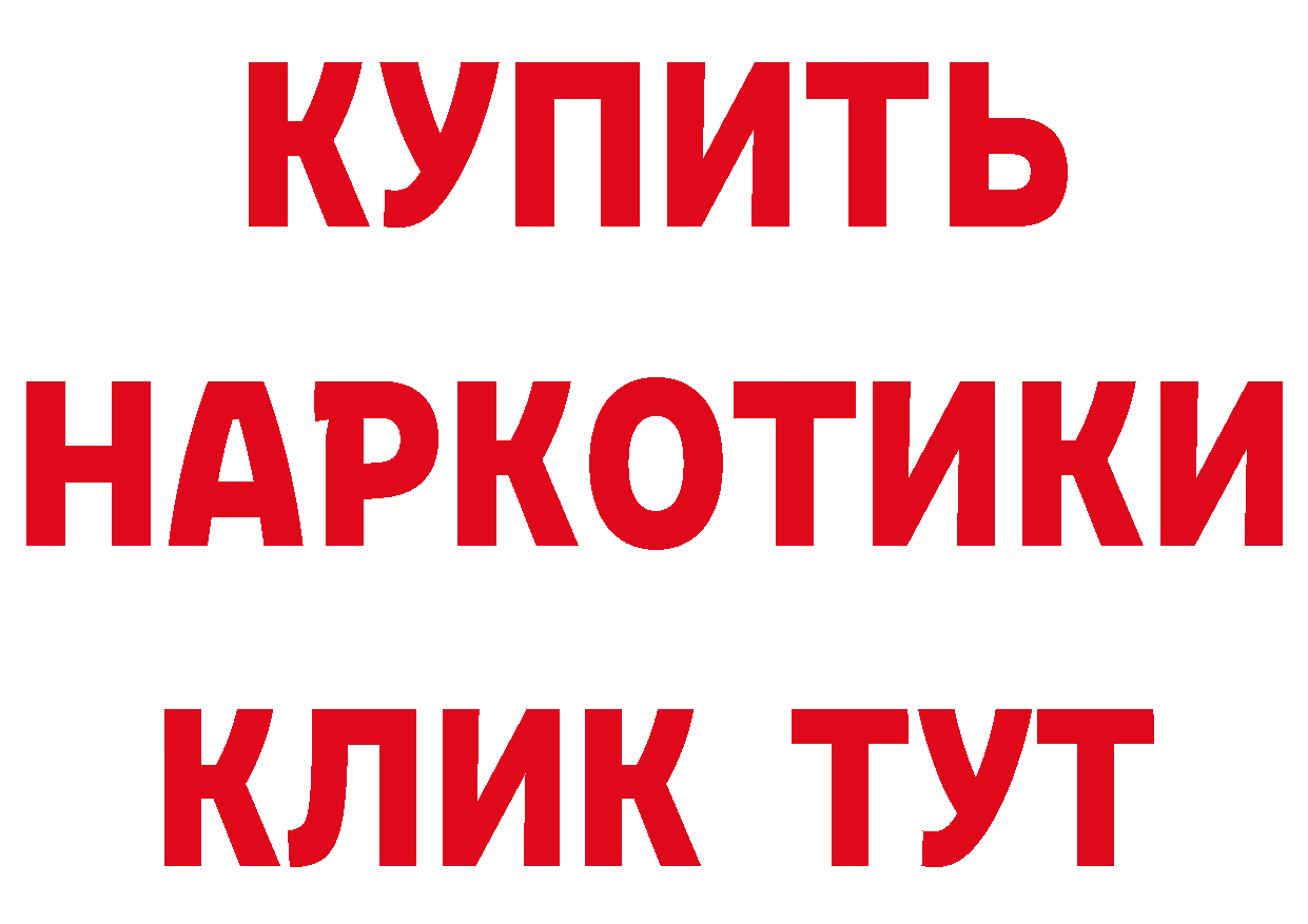 БУТИРАТ BDO сайт сайты даркнета MEGA Реутов