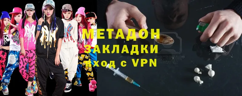 Метадон methadone  Реутов 